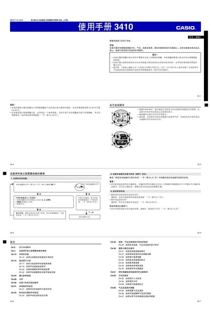 casio 卡西欧 GW-9400CMJ